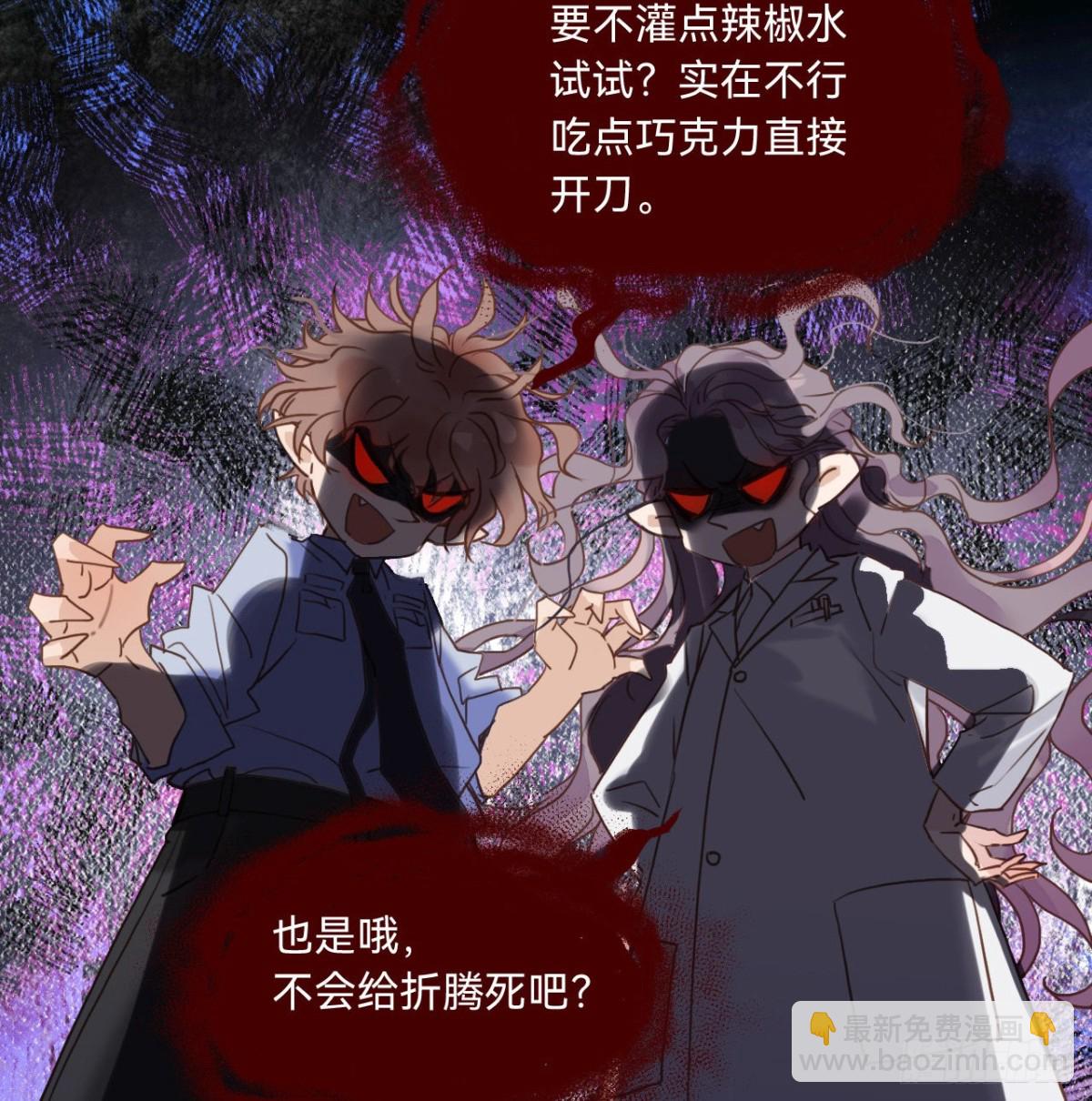 《代号狂信》五子夺算·10 第44页