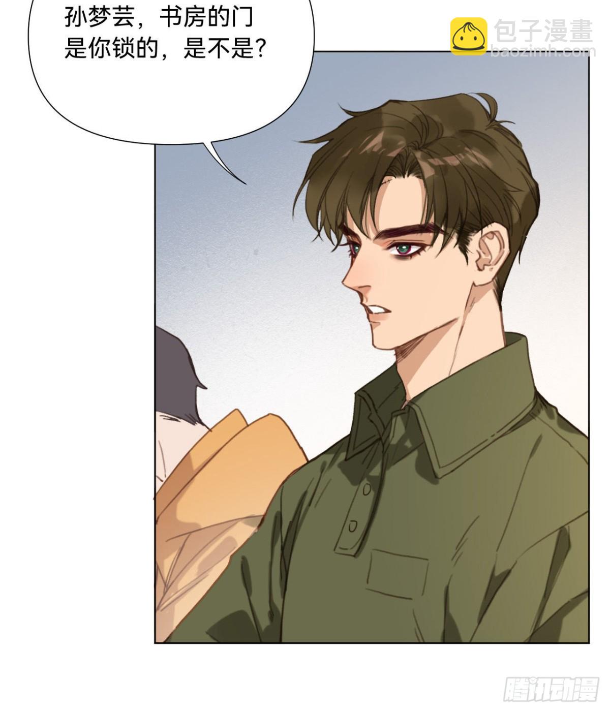 《代号狂信》五子夺算·10 第4页