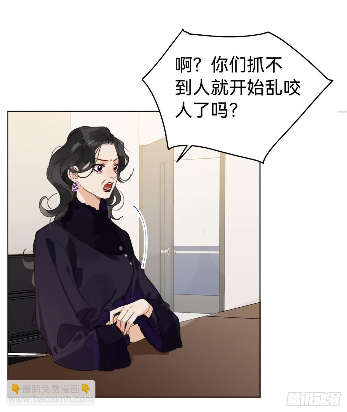 《代号狂信》五子夺算·10 第5页