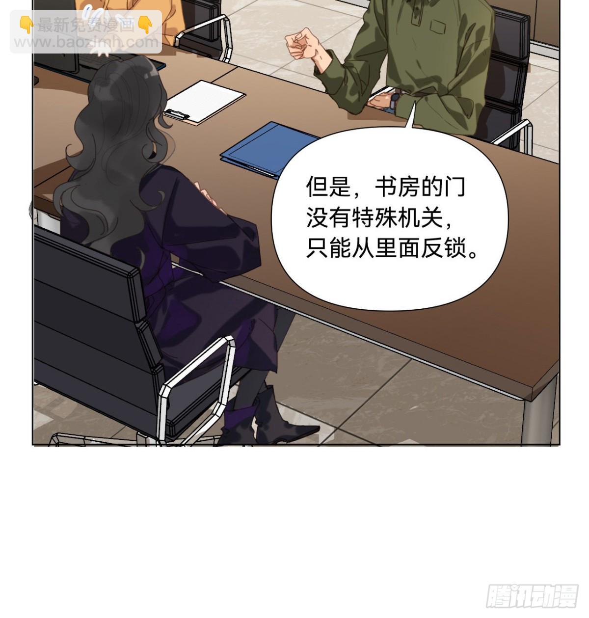 《代号狂信》五子夺算·10 第7页