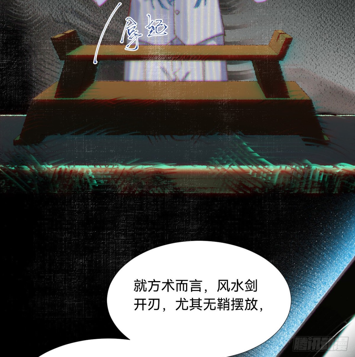 《代号狂信》五子夺算·08 第10页