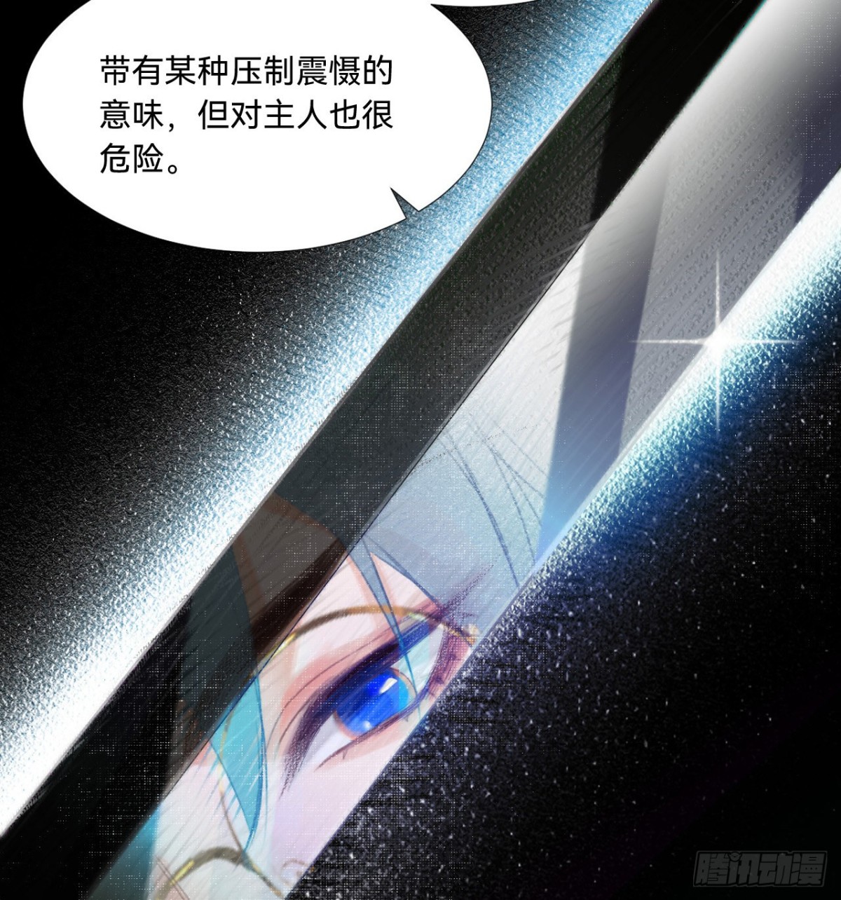 《代号狂信》五子夺算·08 第11页