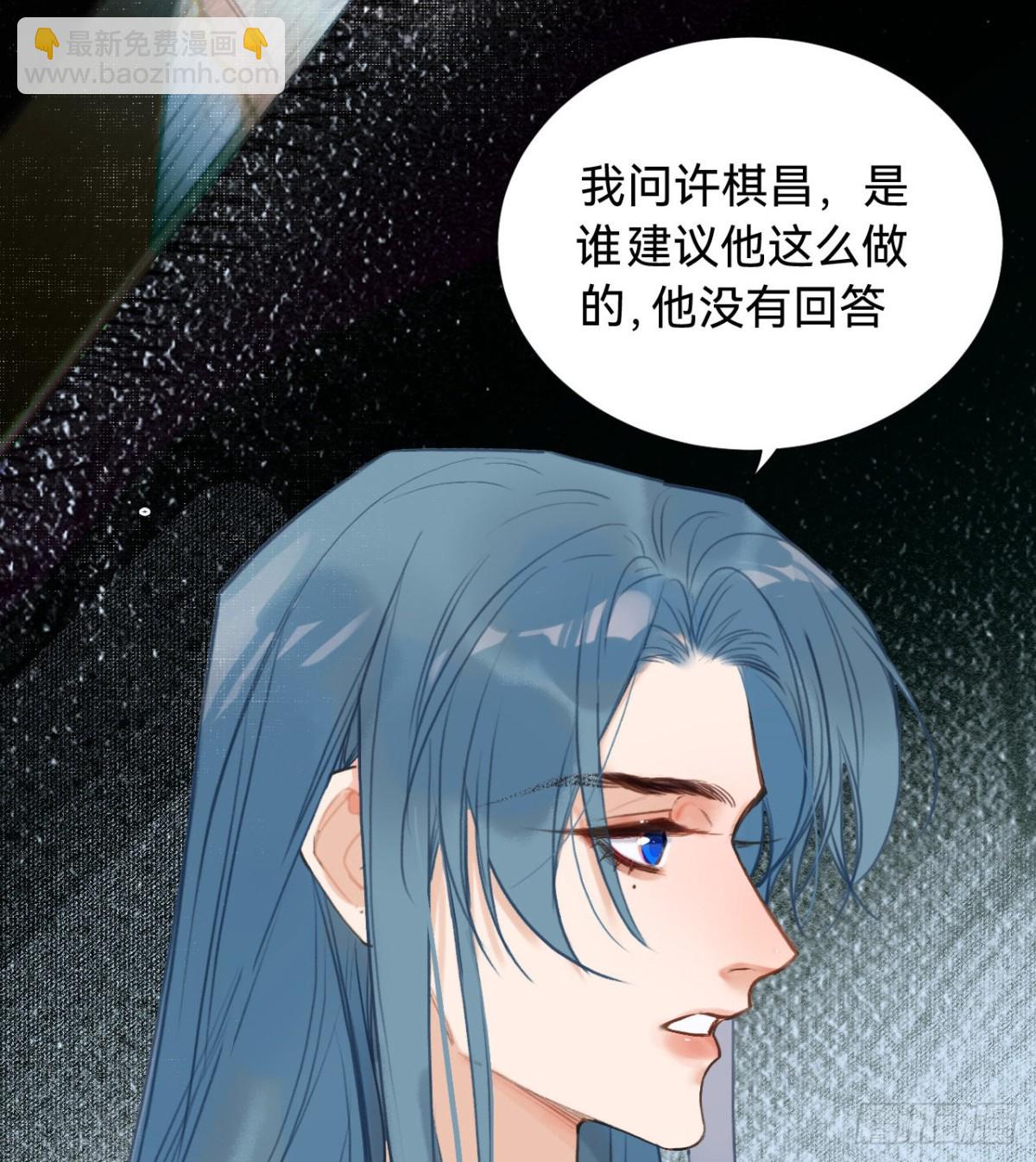 《代号狂信》五子夺算·08 第12页