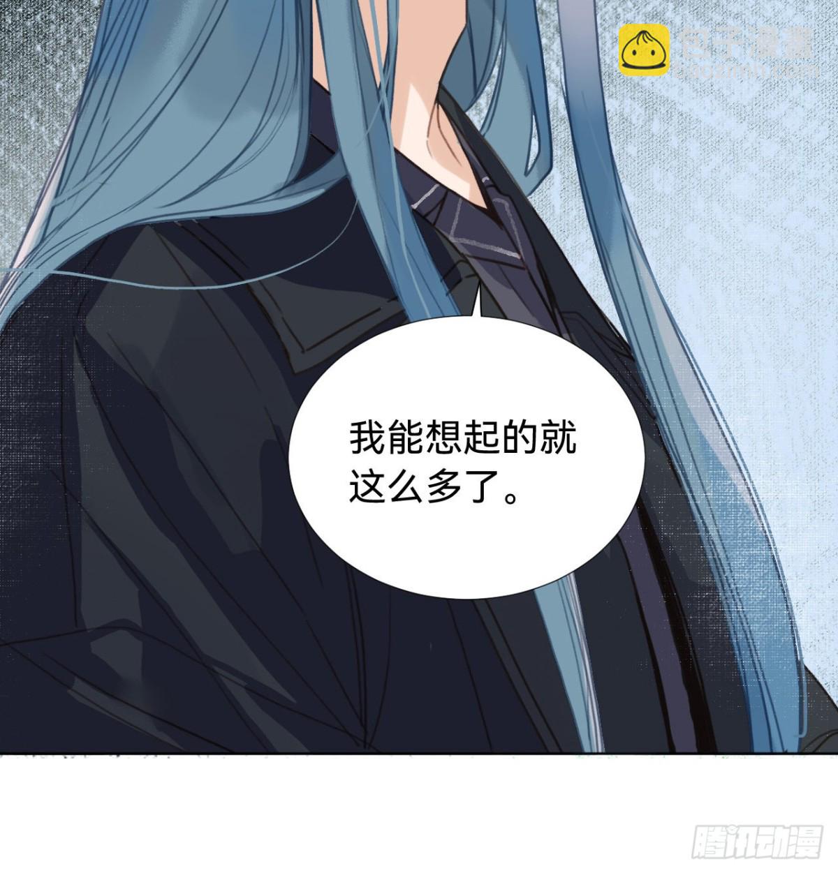 《代号狂信》五子夺算·08 第13页