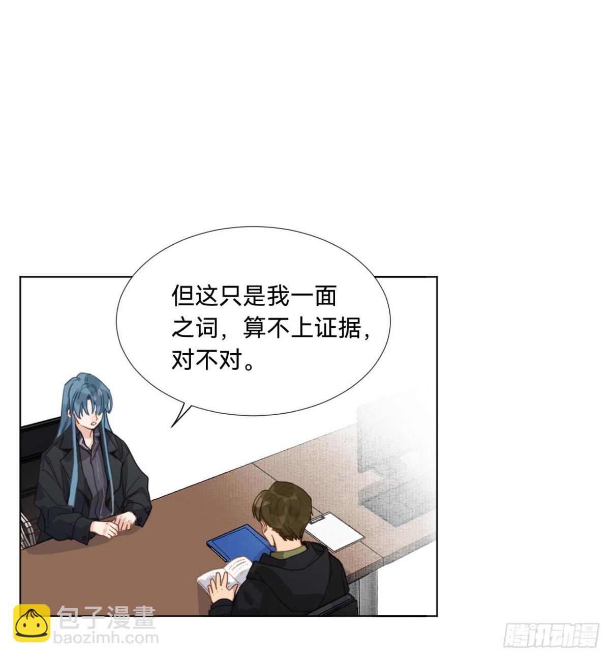 《代号狂信》五子夺算·08 第15页
