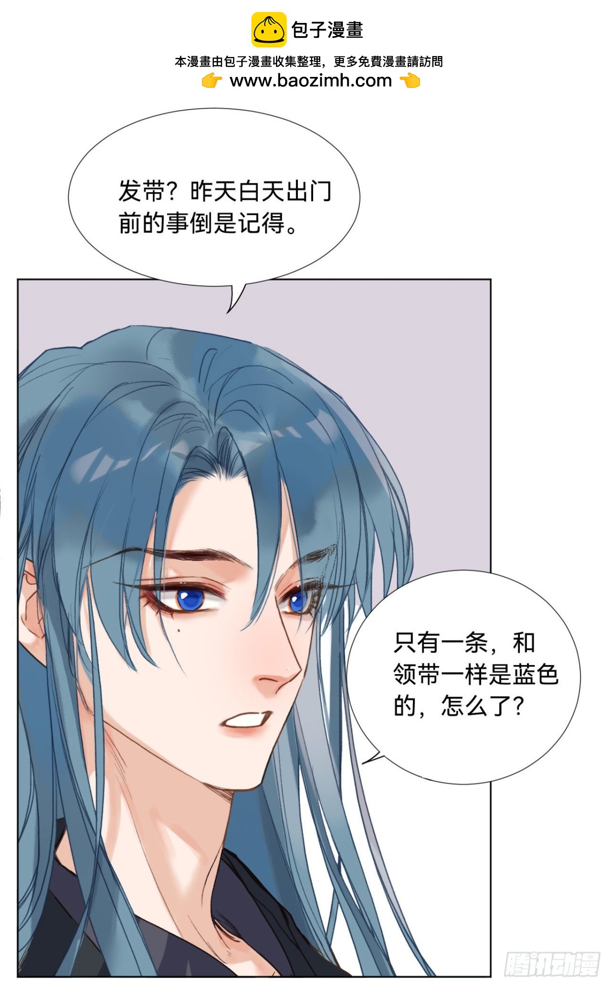 《代号狂信》五子夺算·08 第19页