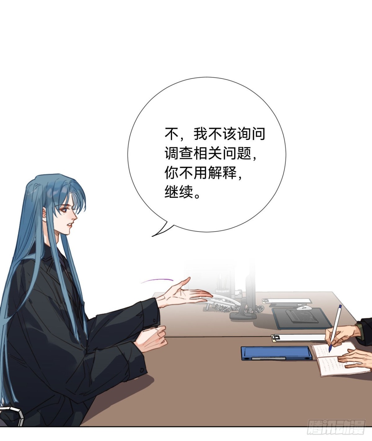 《代号狂信》五子夺算·08 第20页