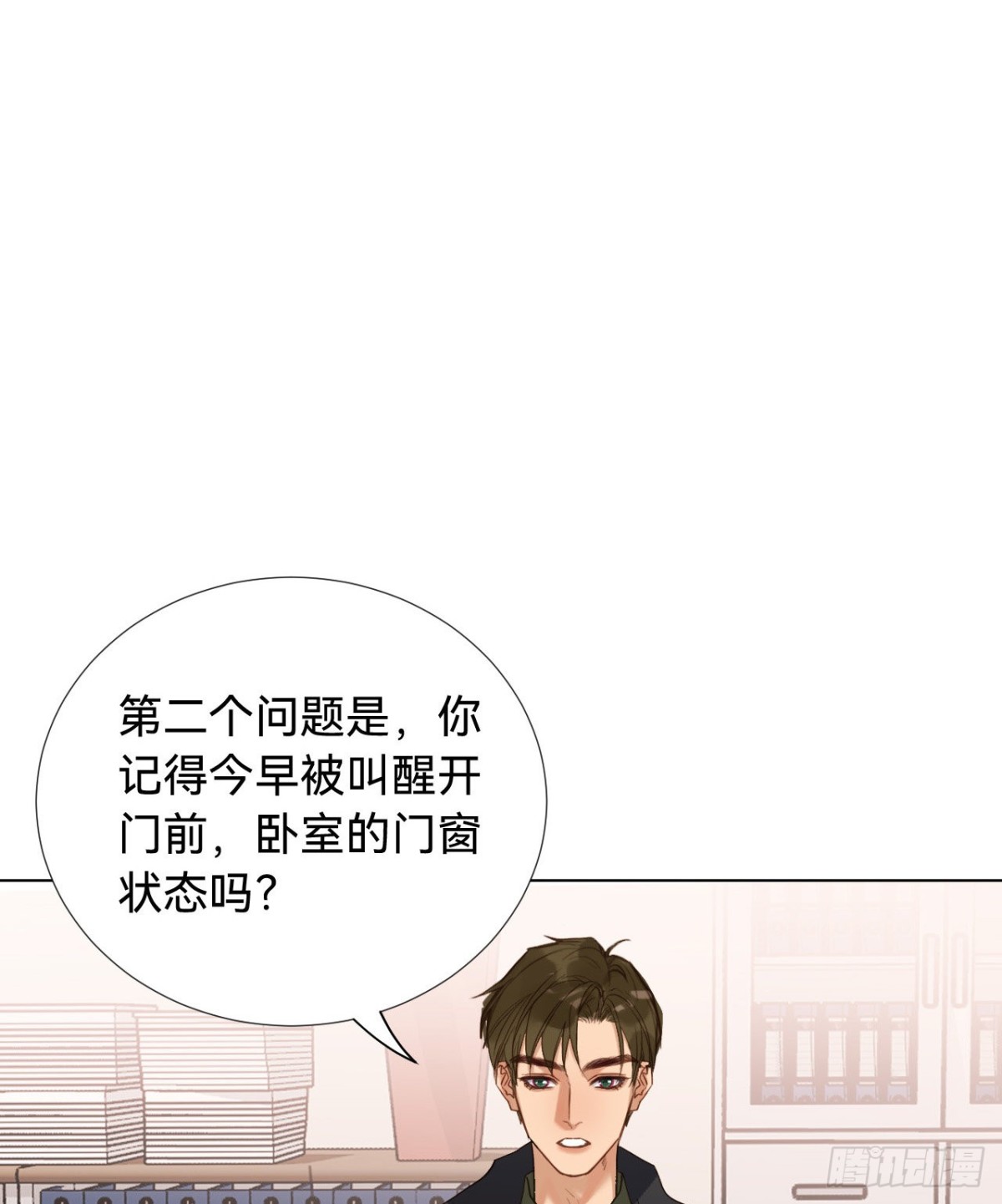 《代号狂信》五子夺算·08 第21页