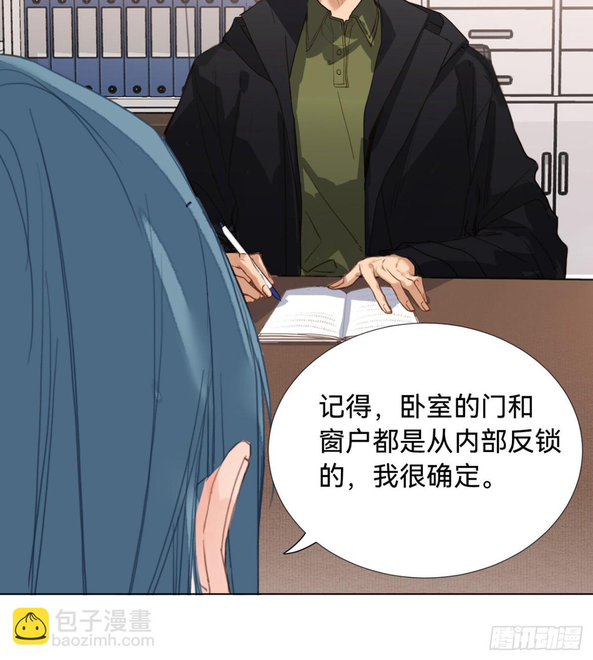 《代号狂信》五子夺算·08 第22页
