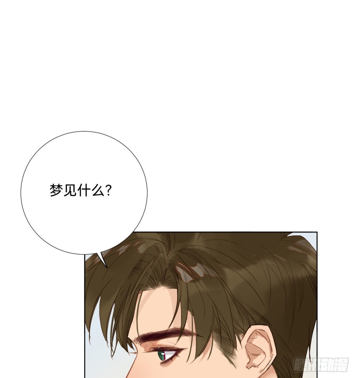 《代号狂信》五子夺算·08 第29页