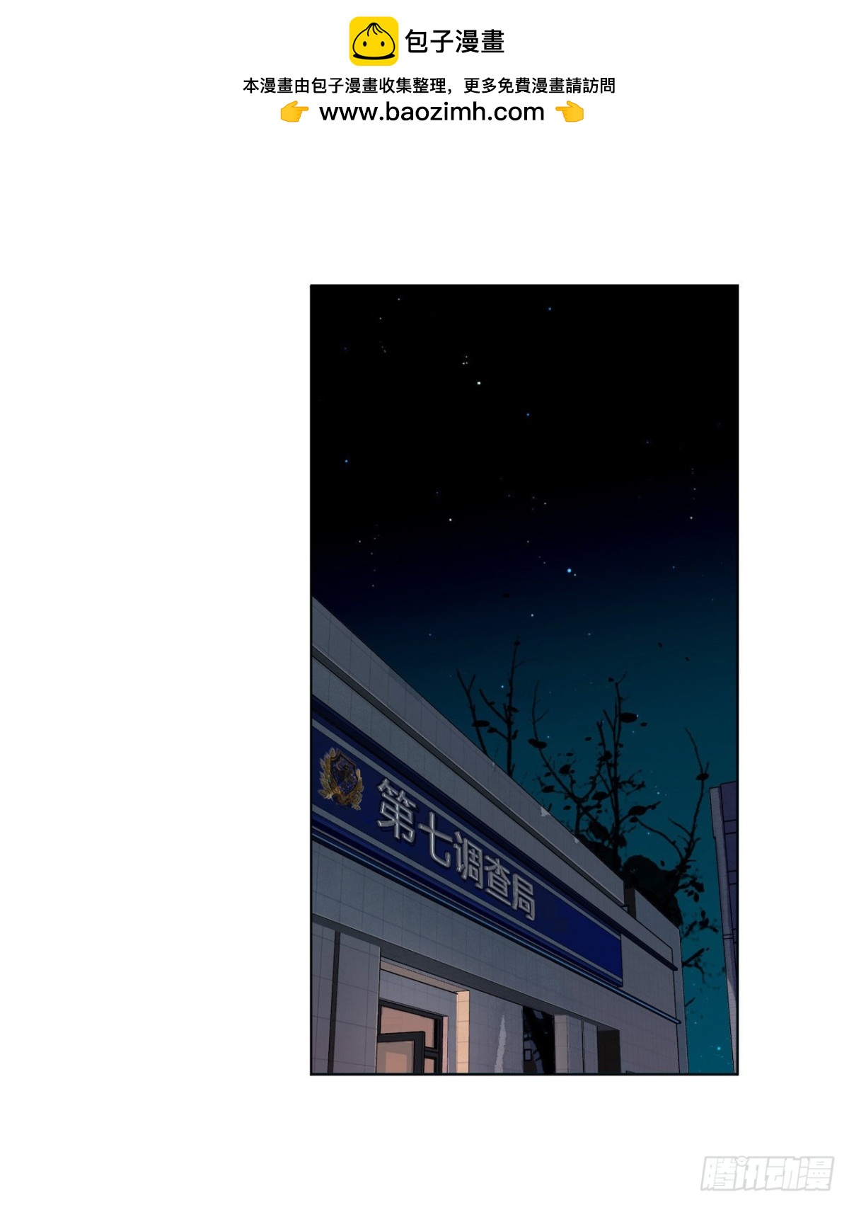 《代号狂信》五子夺算·08 第2页
