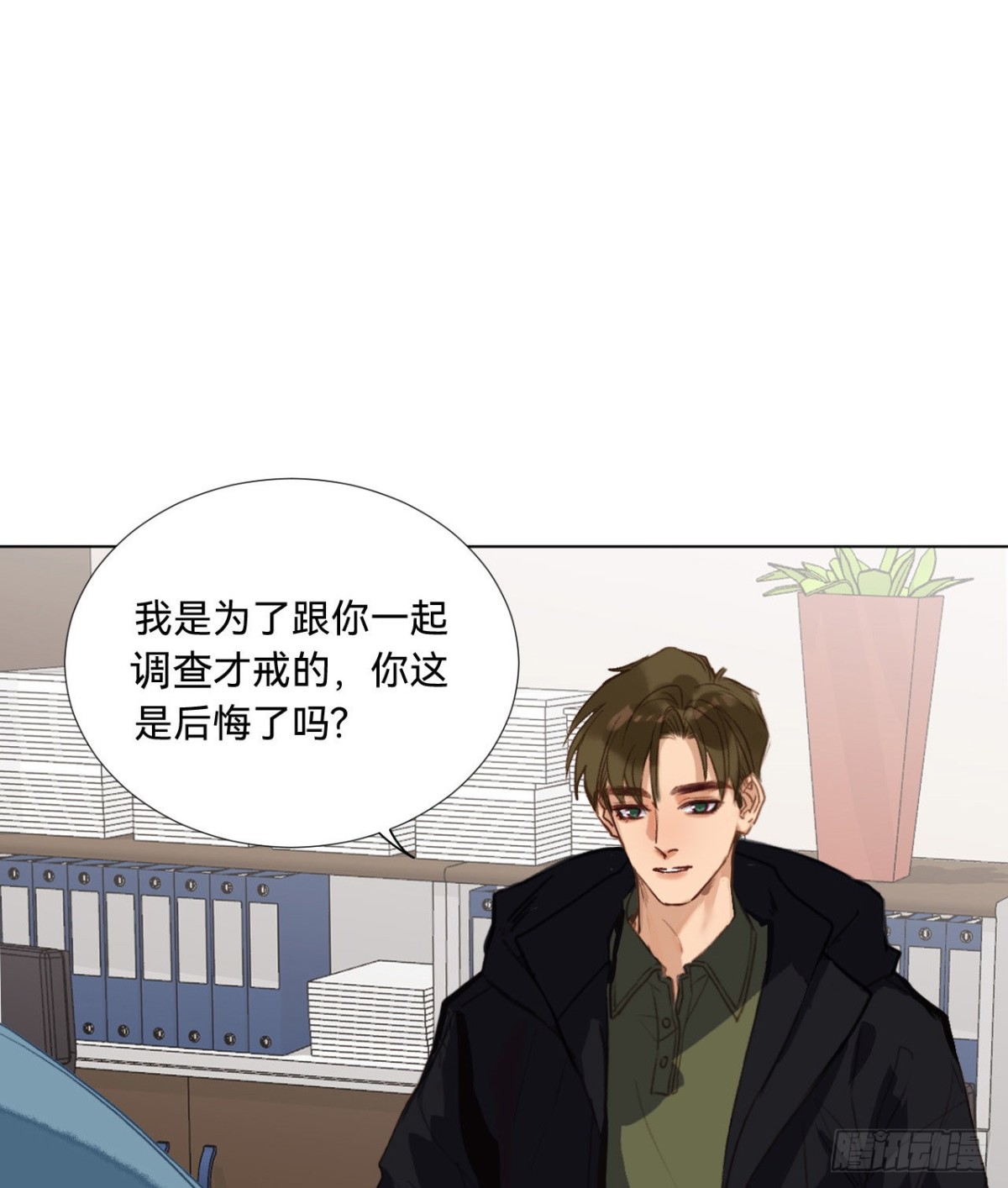《代号狂信》五子夺算·08 第32页