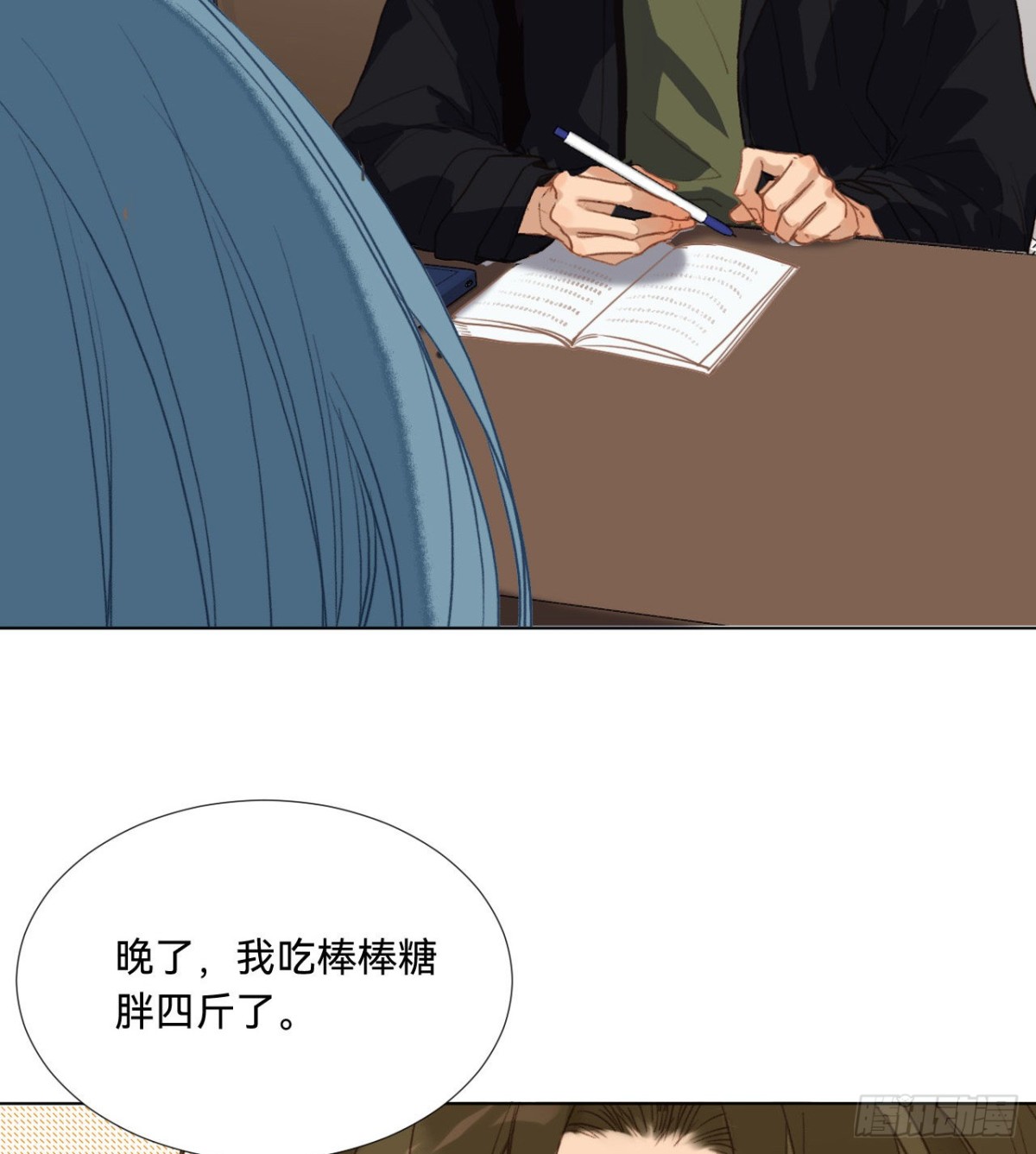《代号狂信》五子夺算·08 第33页