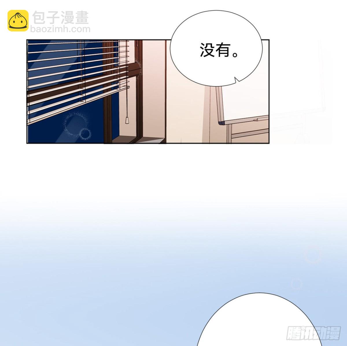 《代号狂信》五子夺算·08 第35页