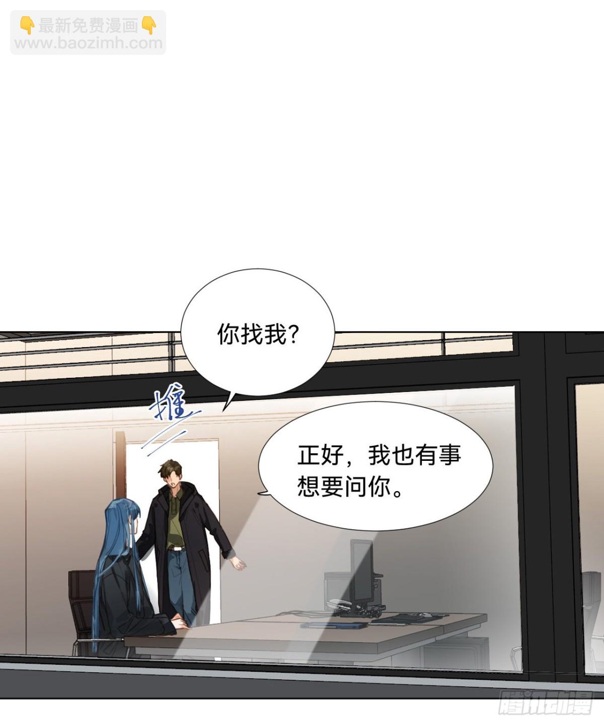《代号狂信》五子夺算·08 第3页