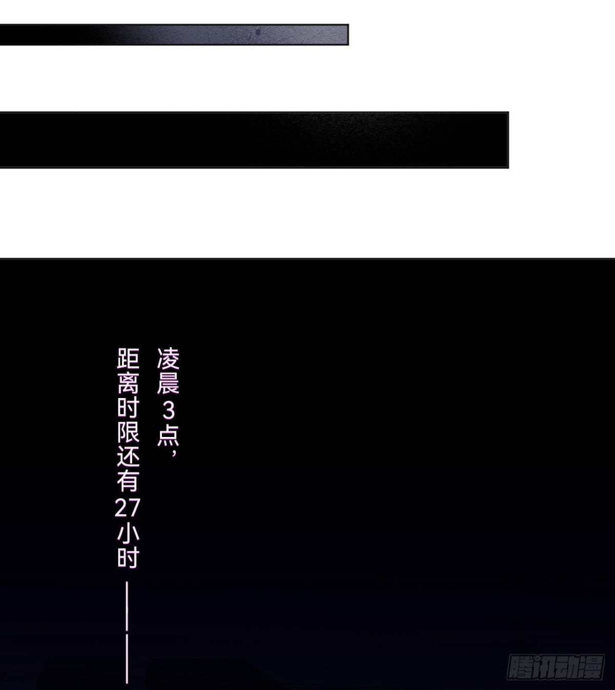 《代号狂信》五子夺算·08 第40页