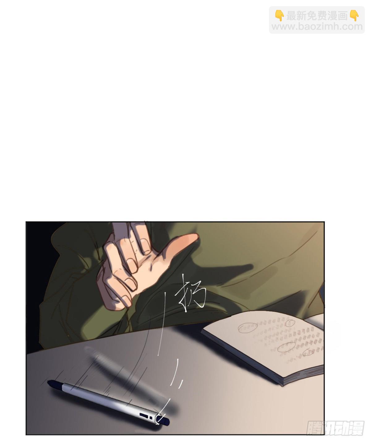 《代号狂信》五子夺算·08 第46页