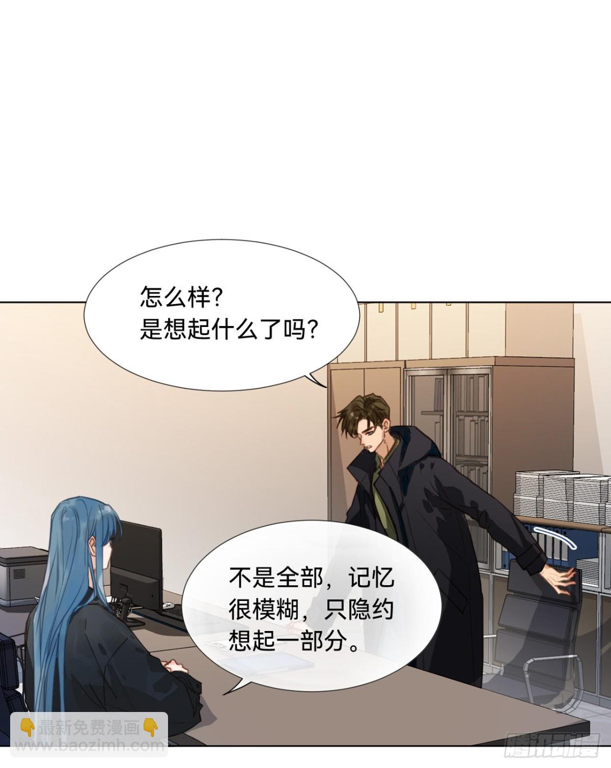 《代号狂信》五子夺算·08 第4页