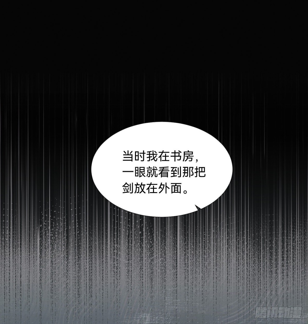 《代号狂信》五子夺算·08 第7页
