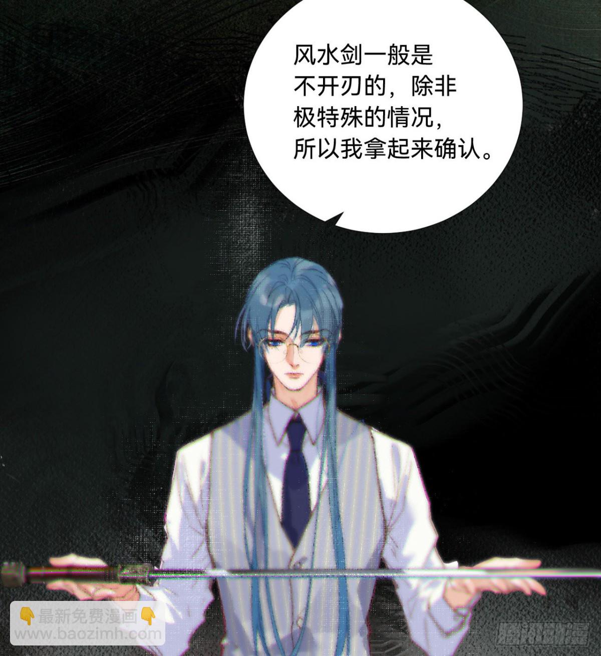 《代号狂信》五子夺算·08 第9页