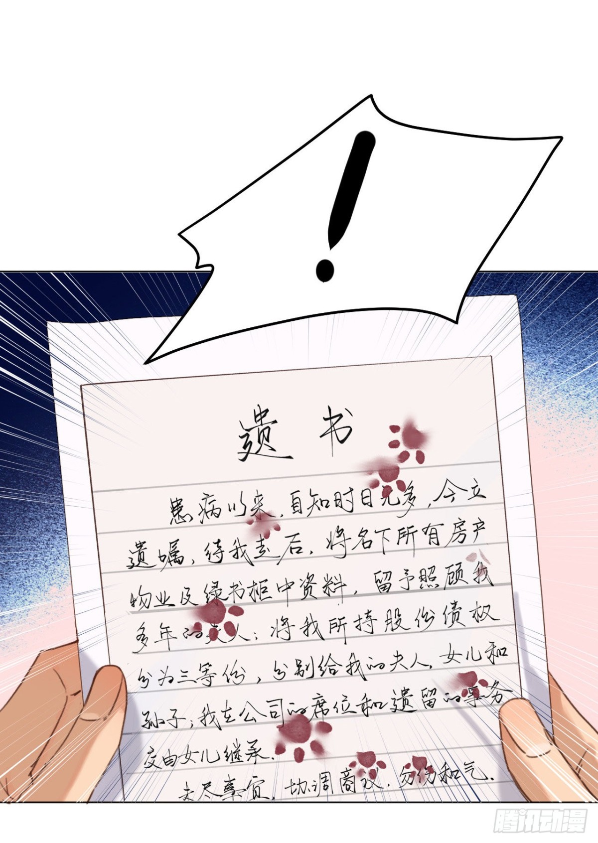 《代号狂信》五子夺算·09 第10页