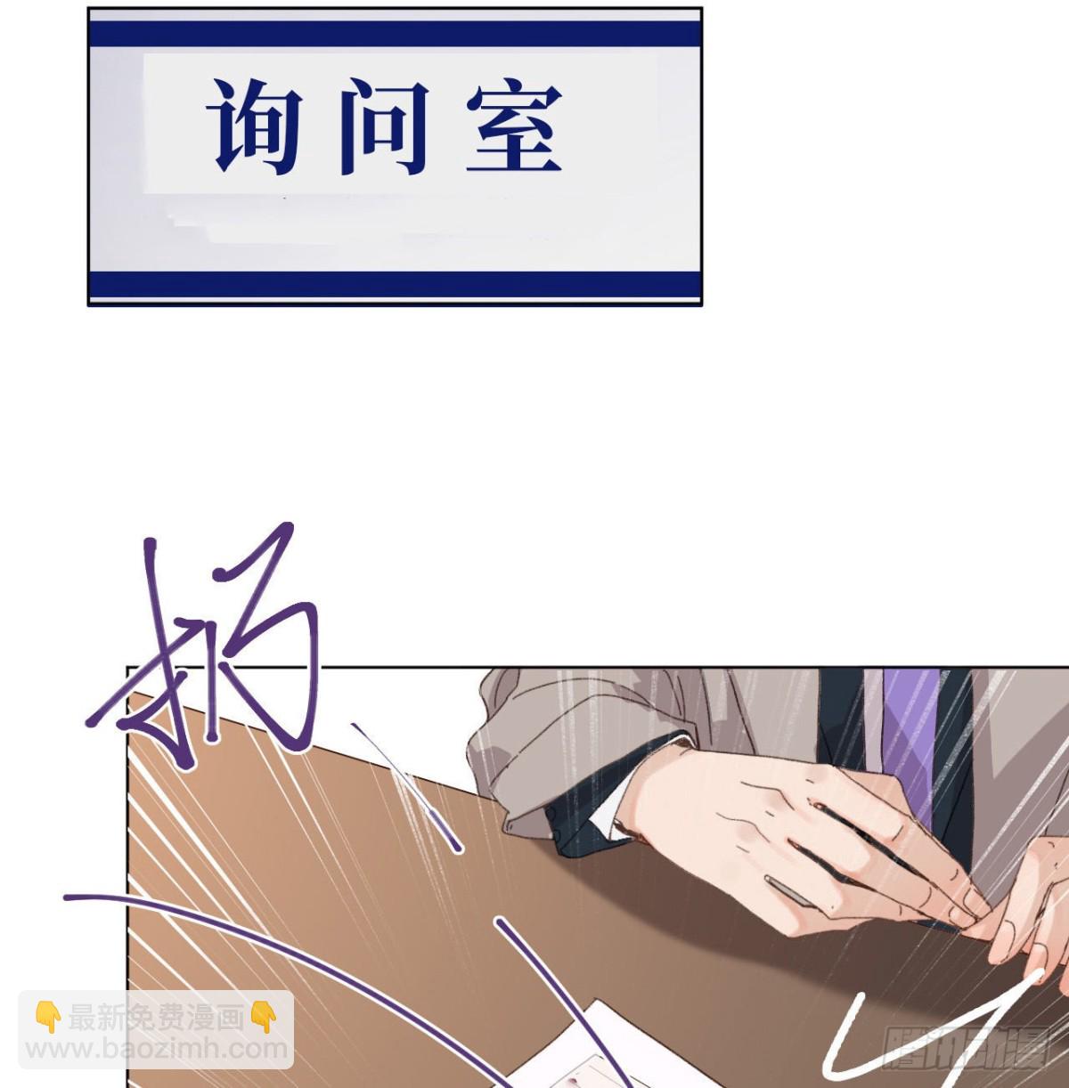 《代号狂信》五子夺算·09 第12页