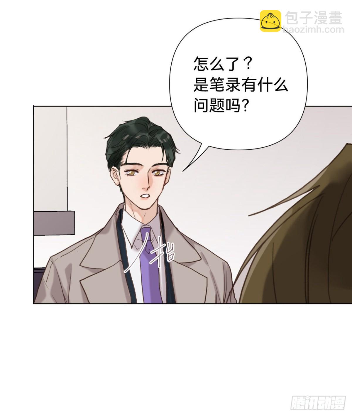 《代号狂信》五子夺算·09 第16页