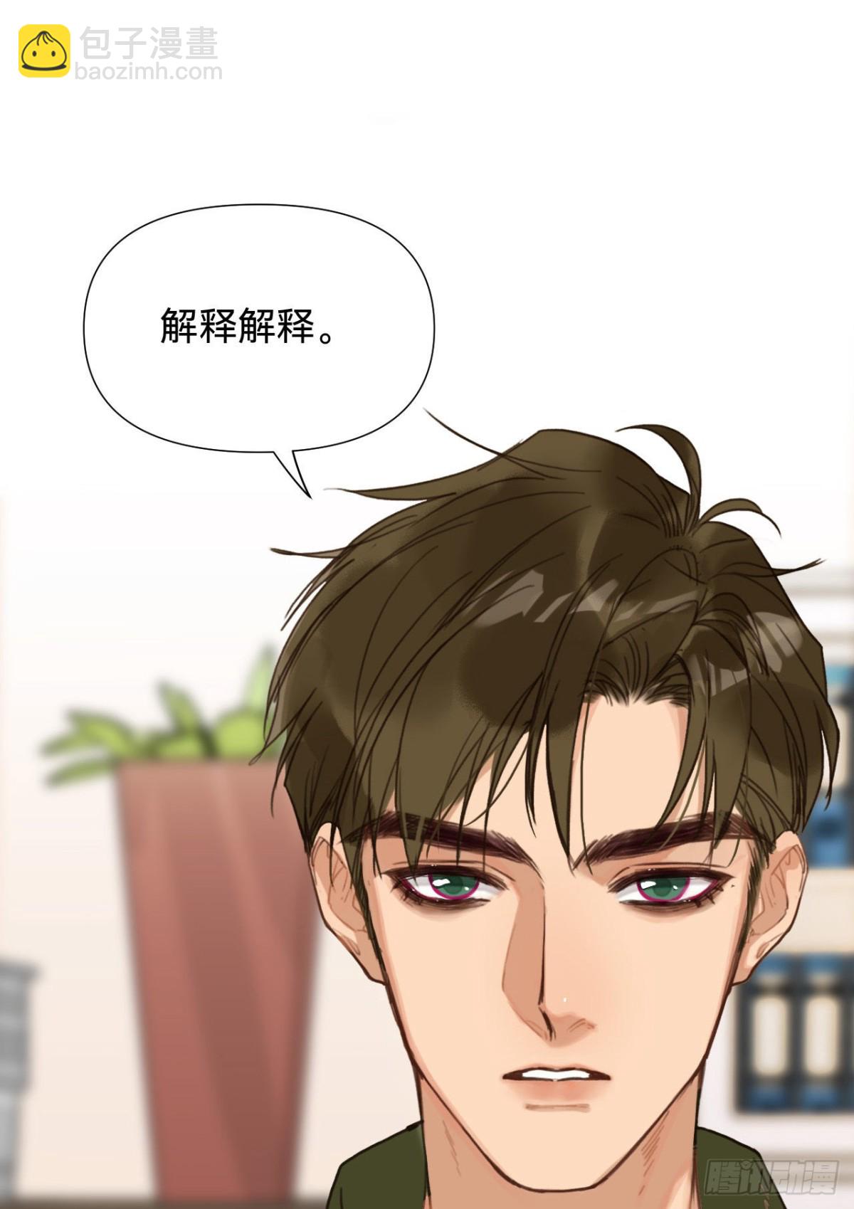 《代号狂信》五子夺算·09 第18页