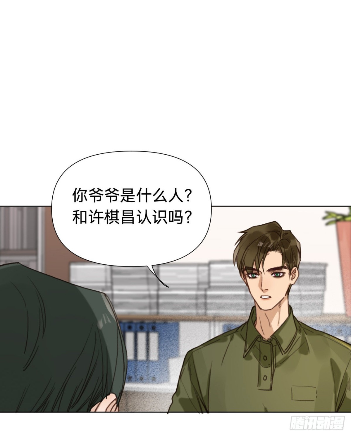 《代号狂信》五子夺算·09 第28页
