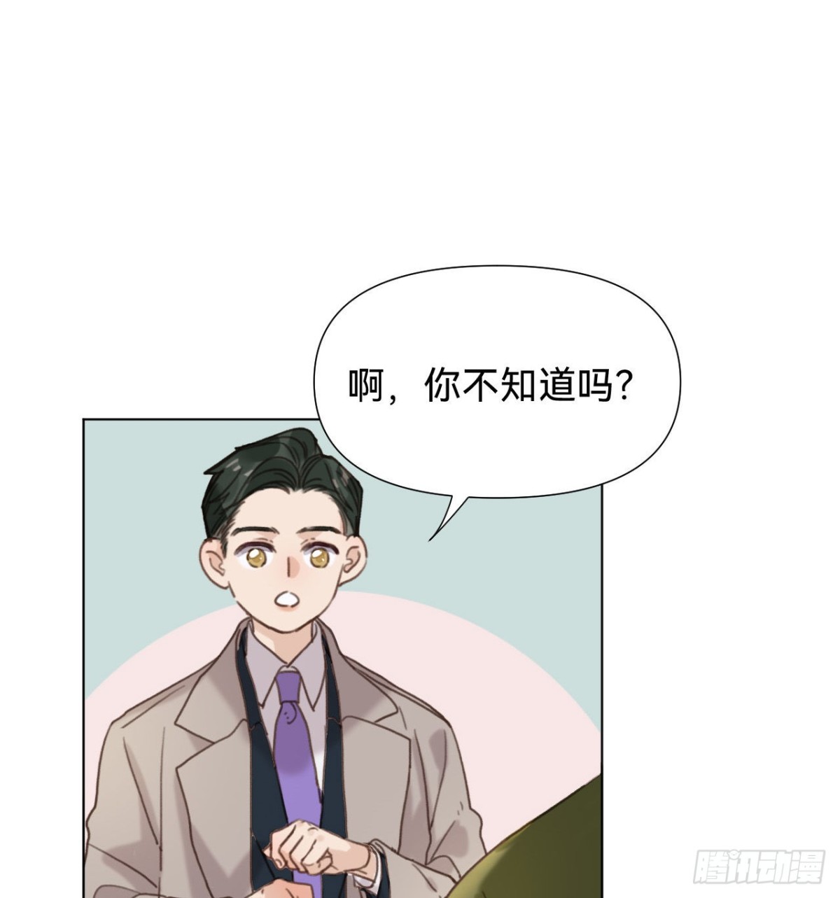 《代号狂信》五子夺算·09 第29页