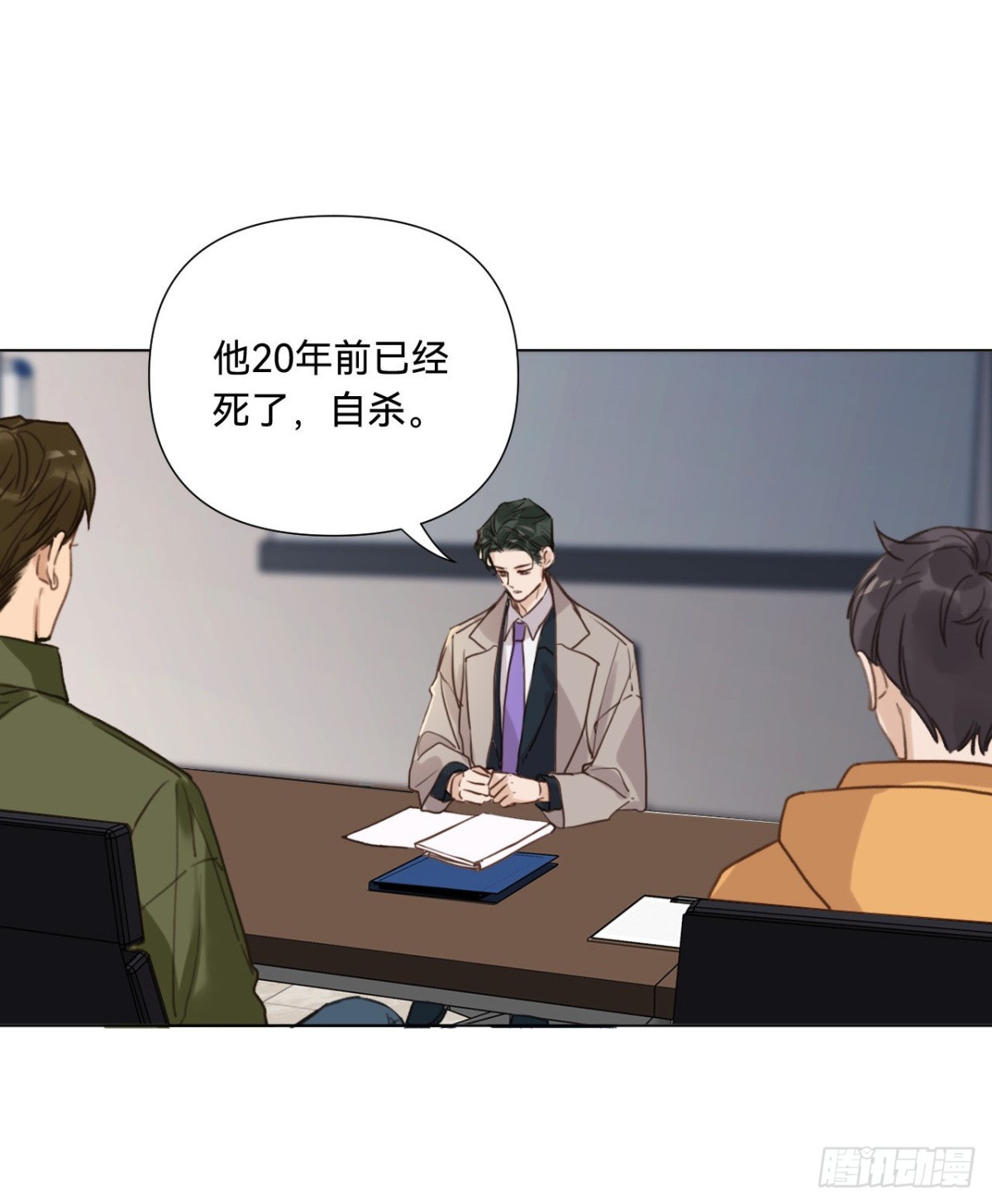 《代号狂信》五子夺算·09 第34页