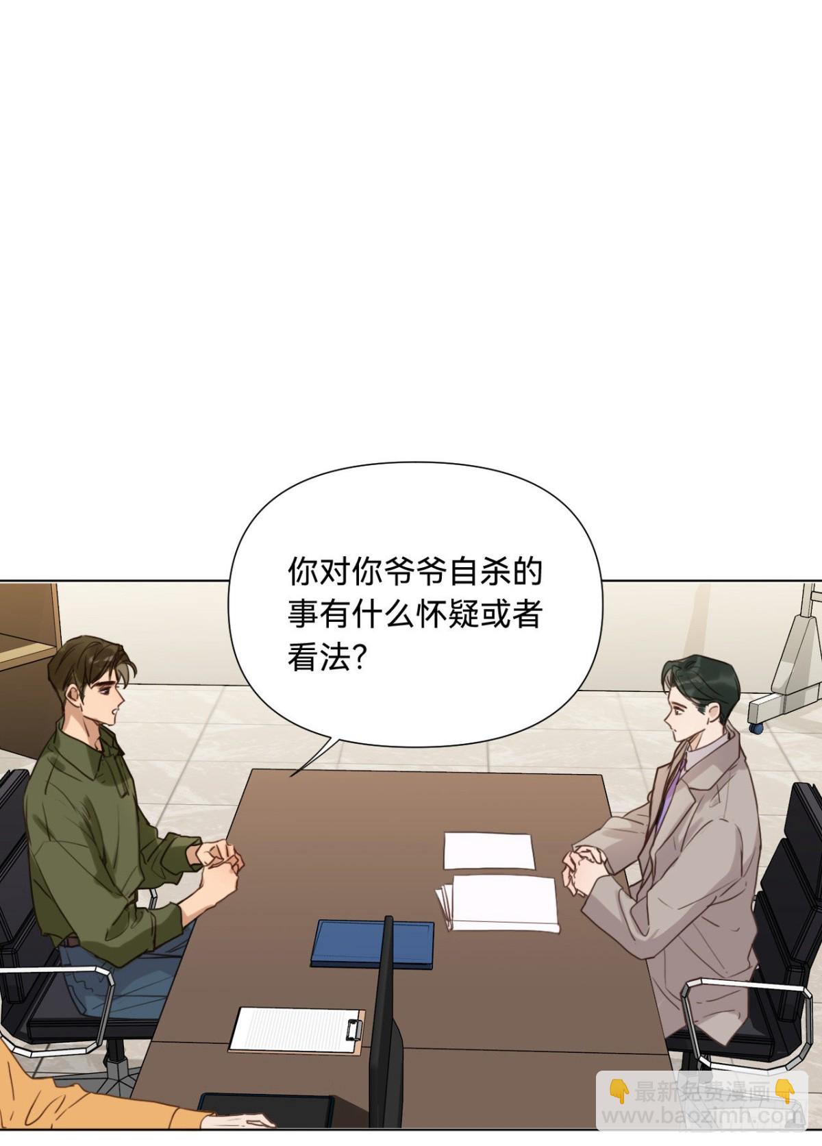 《代号狂信》五子夺算·09 第36页