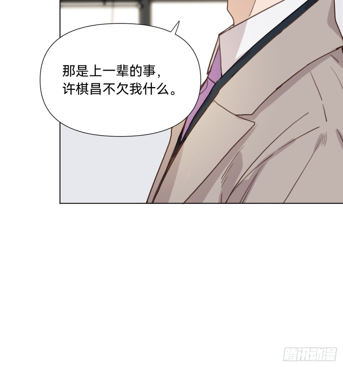 《代号狂信》五子夺算·09 第38页
