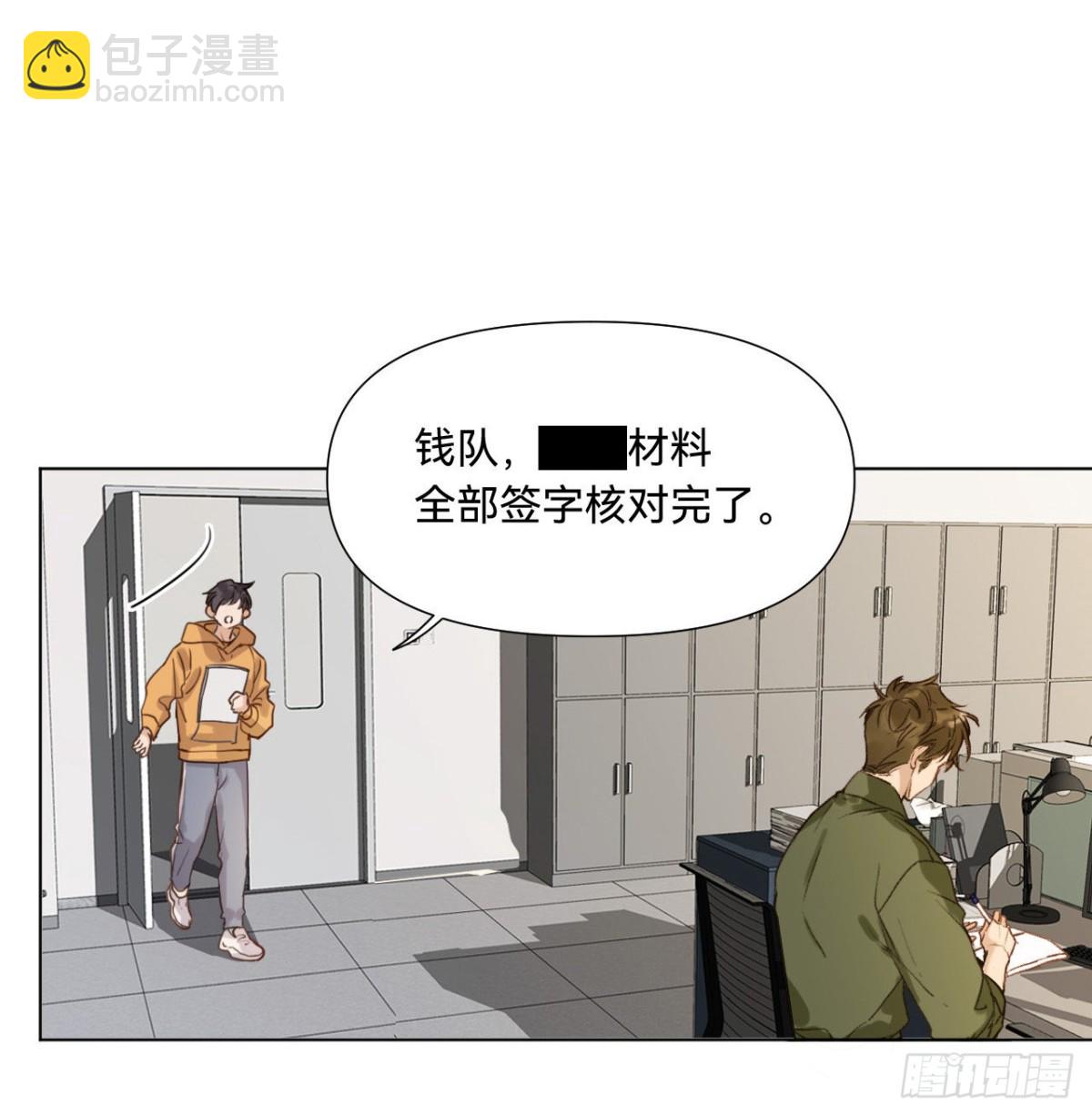 《代号狂信》五子夺算·09 第3页