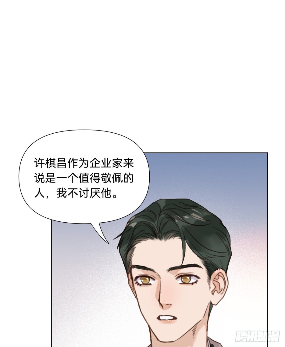 《代号狂信》五子夺算·09 第40页