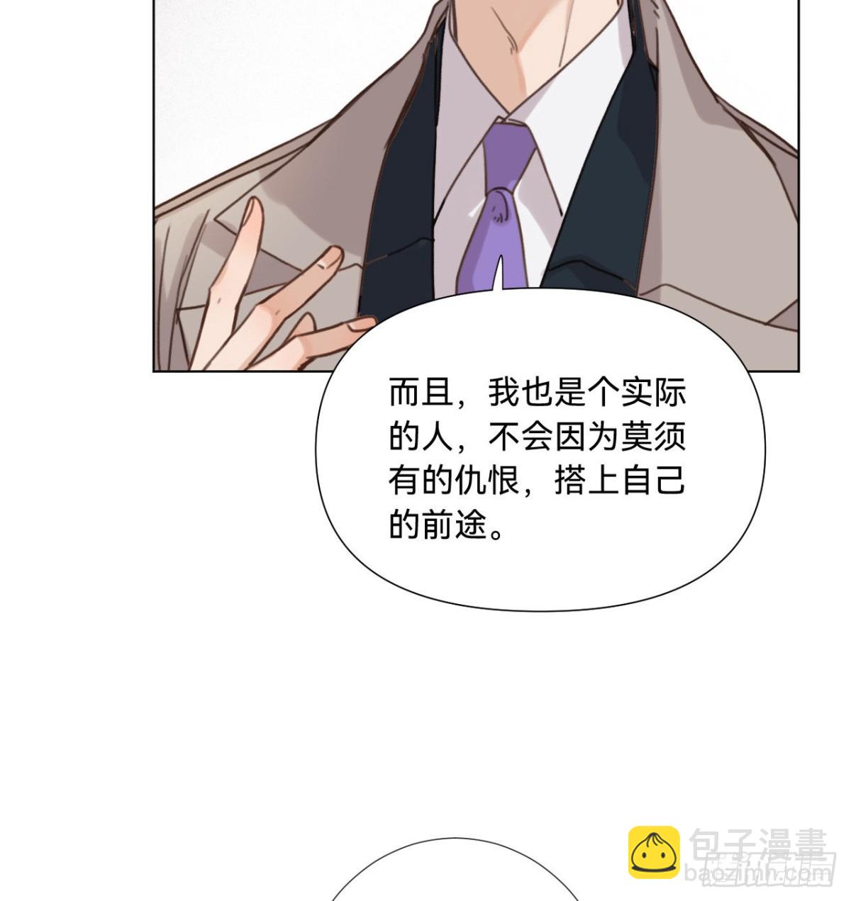 《代号狂信》五子夺算·09 第41页