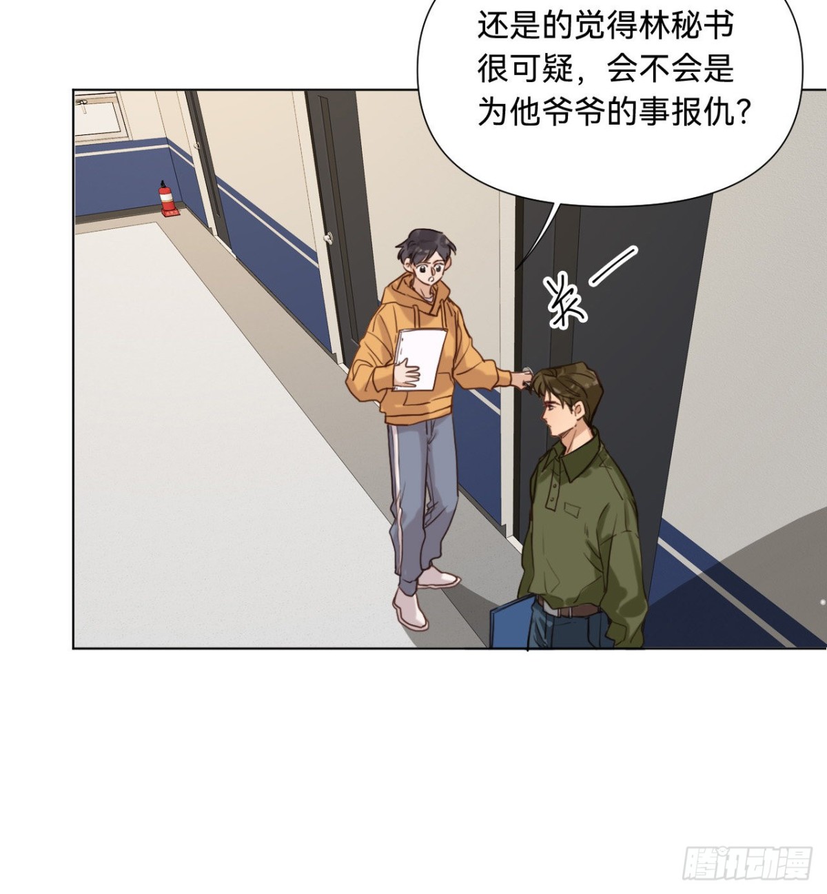 《代号狂信》五子夺算·09 第44页
