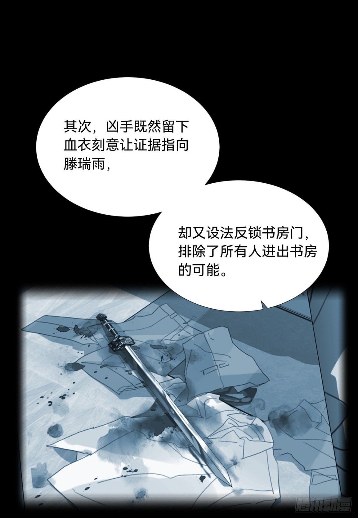 《代号狂信》五子夺算·09 第49页