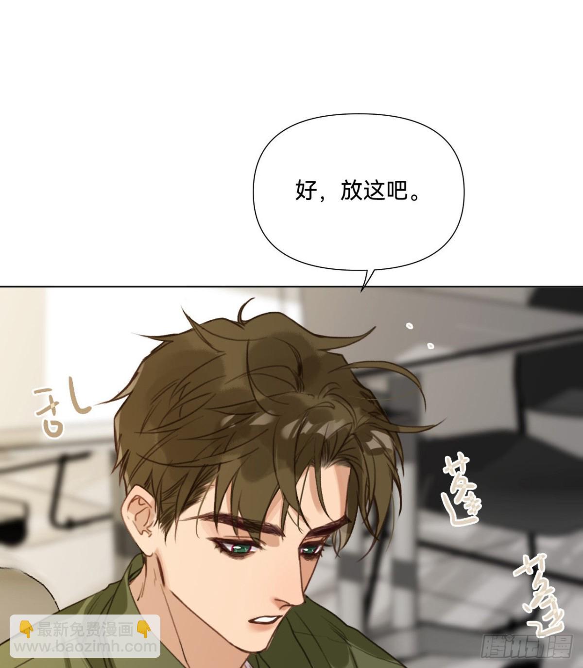 《代号狂信》五子夺算·09 第4页