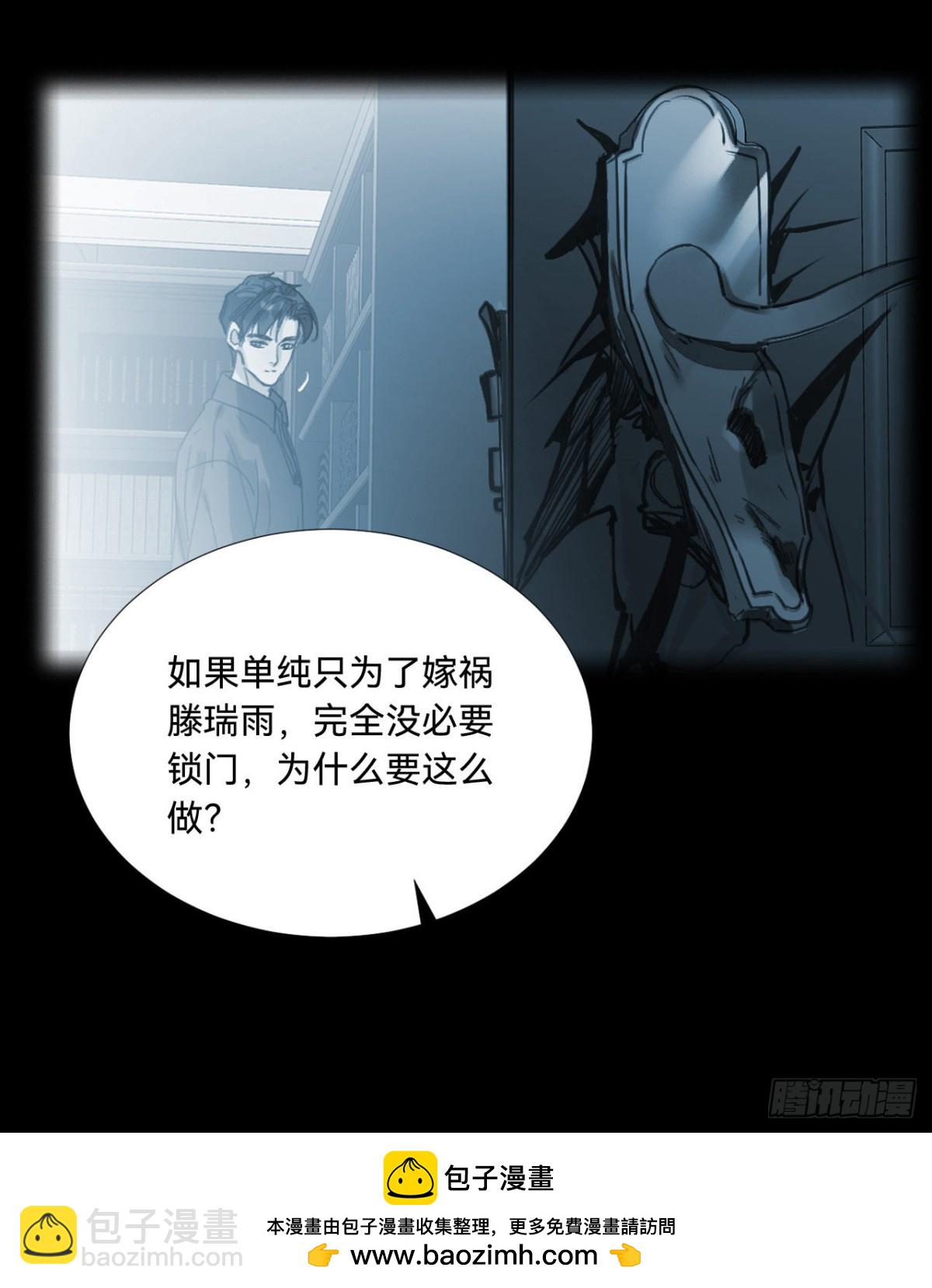 《代号狂信》五子夺算·09 第50页