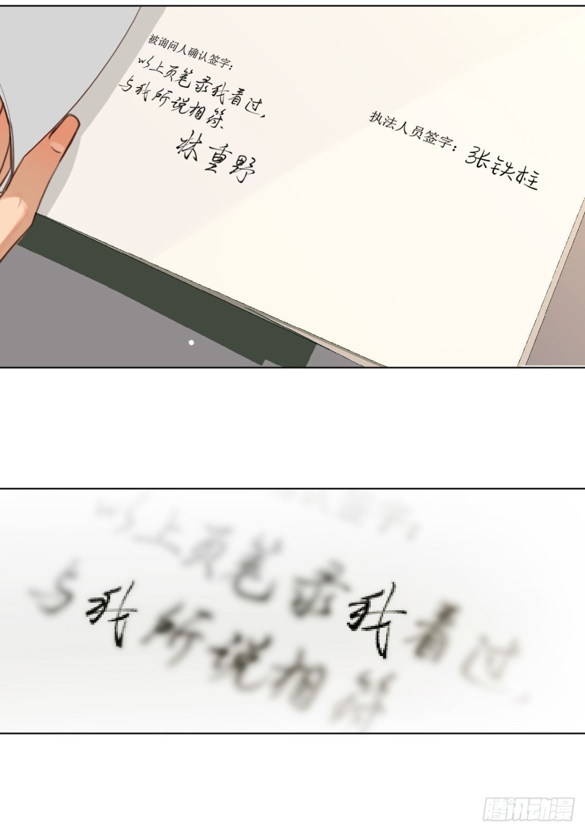 《代号狂信》五子夺算·09 第8页
