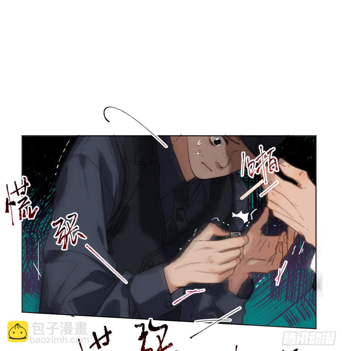 《代号狂信》五子夺算·07 第10页