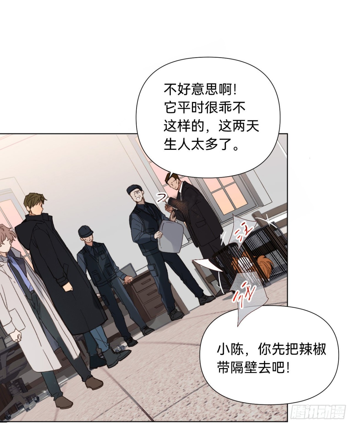 《代号狂信》五子夺算·07 第16页