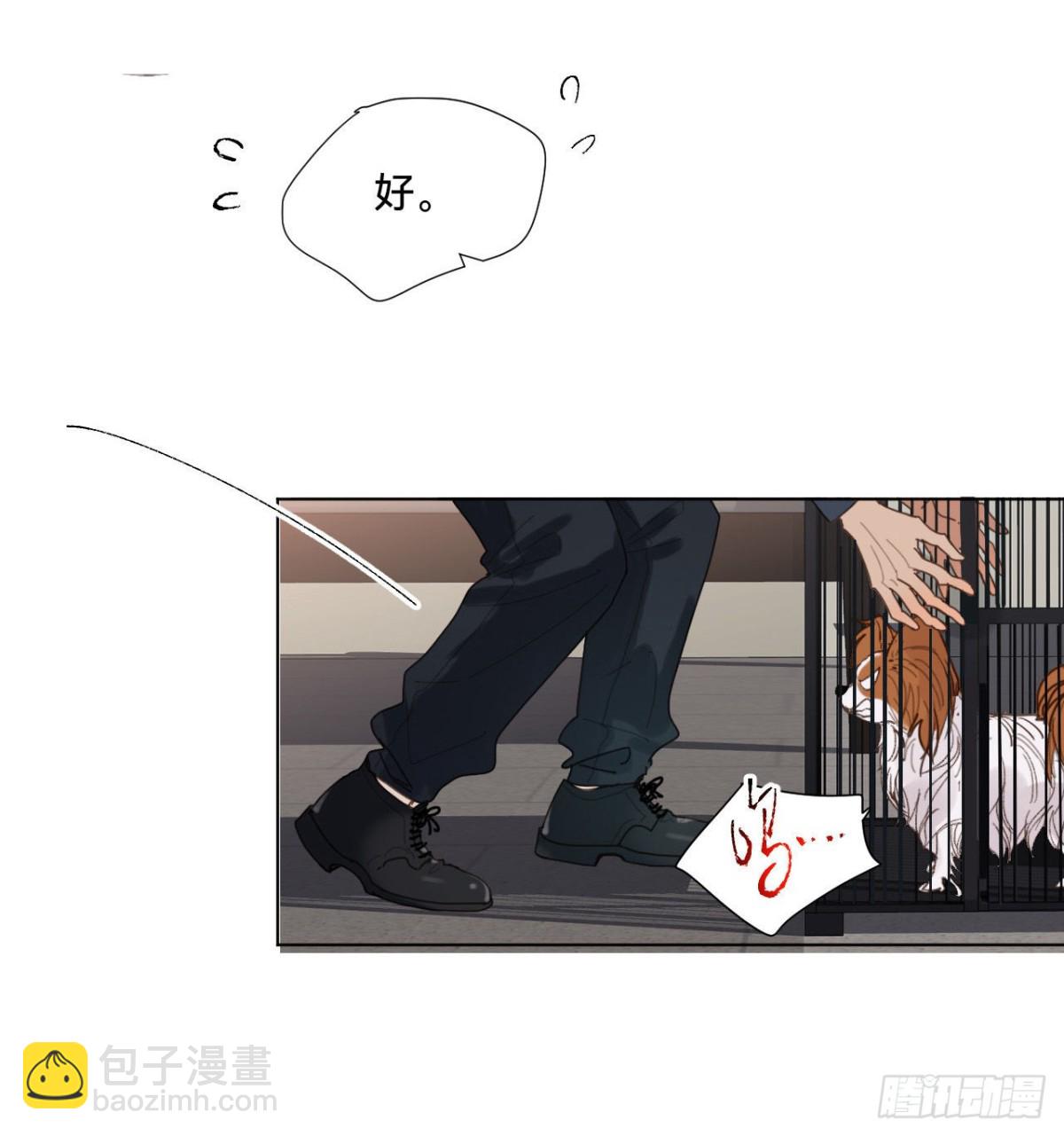 《代号狂信》五子夺算·07 第17页