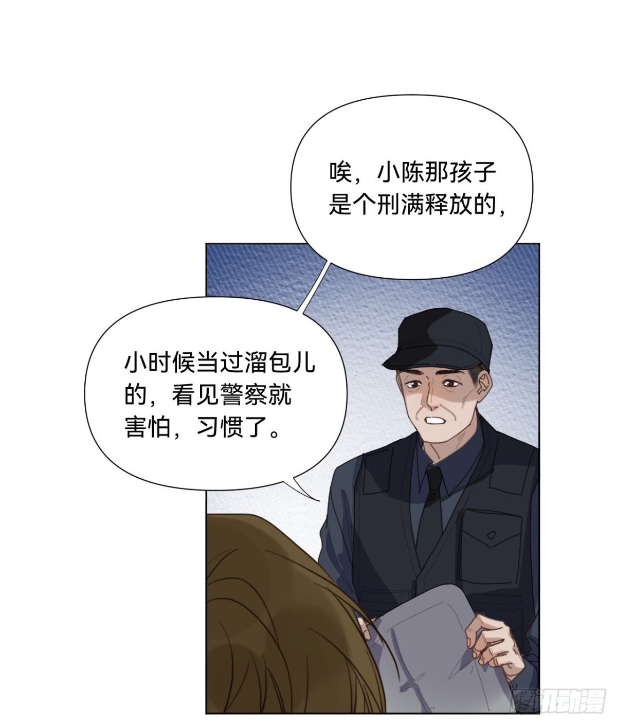 《代号狂信》五子夺算·07 第21页