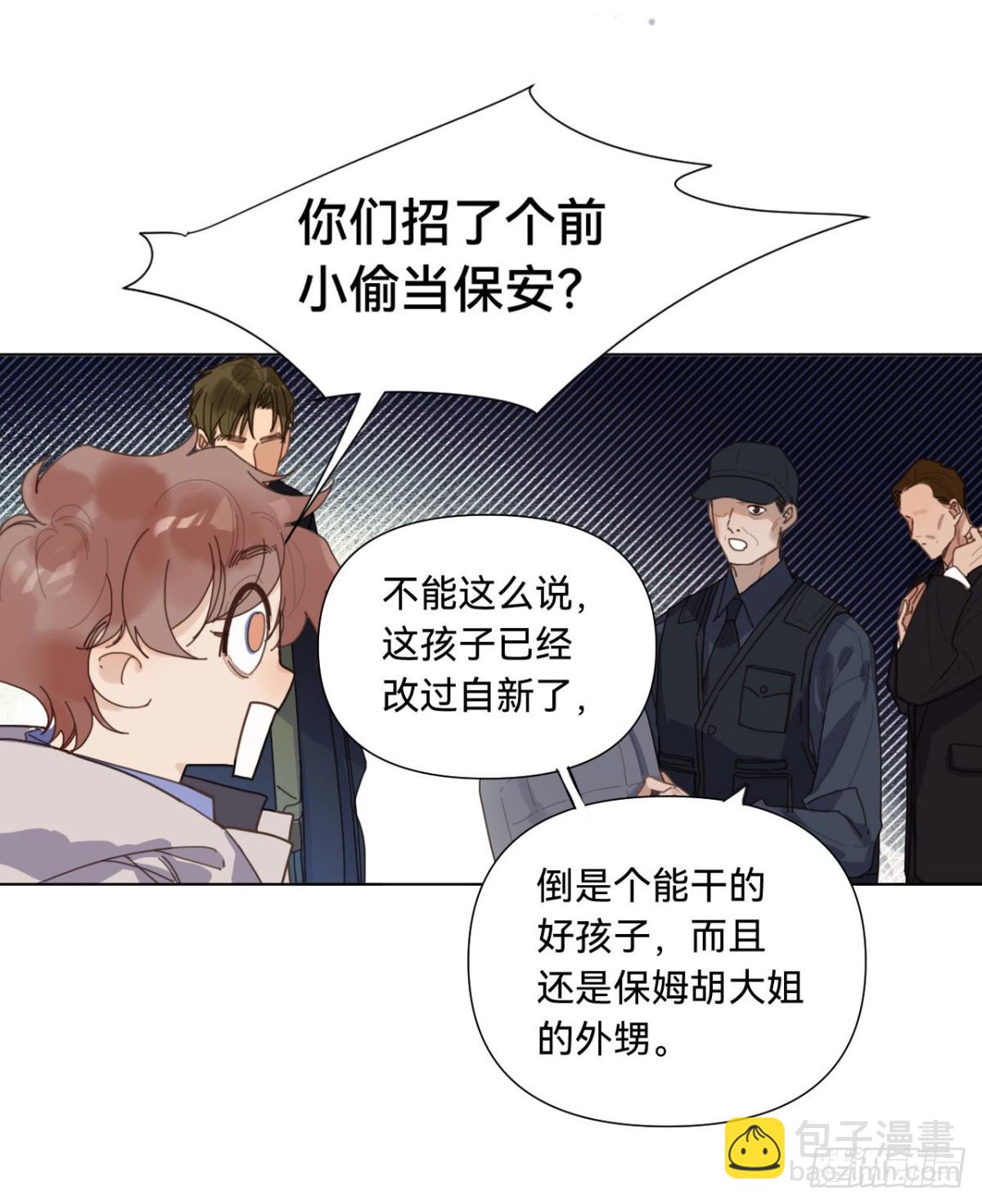 《代号狂信》五子夺算·07 第22页