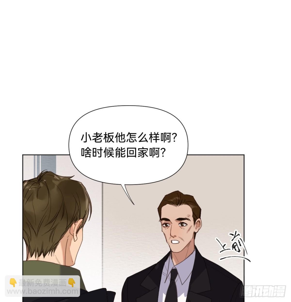 《代号狂信》五子夺算·07 第23页