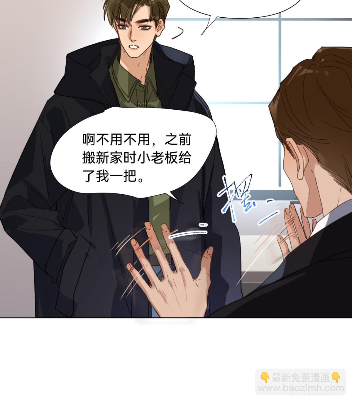《代号狂信》五子夺算·07 第25页