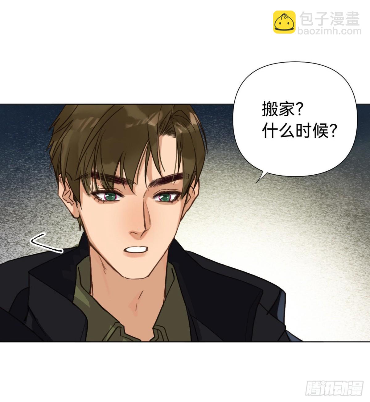 《代号狂信》五子夺算·07 第26页