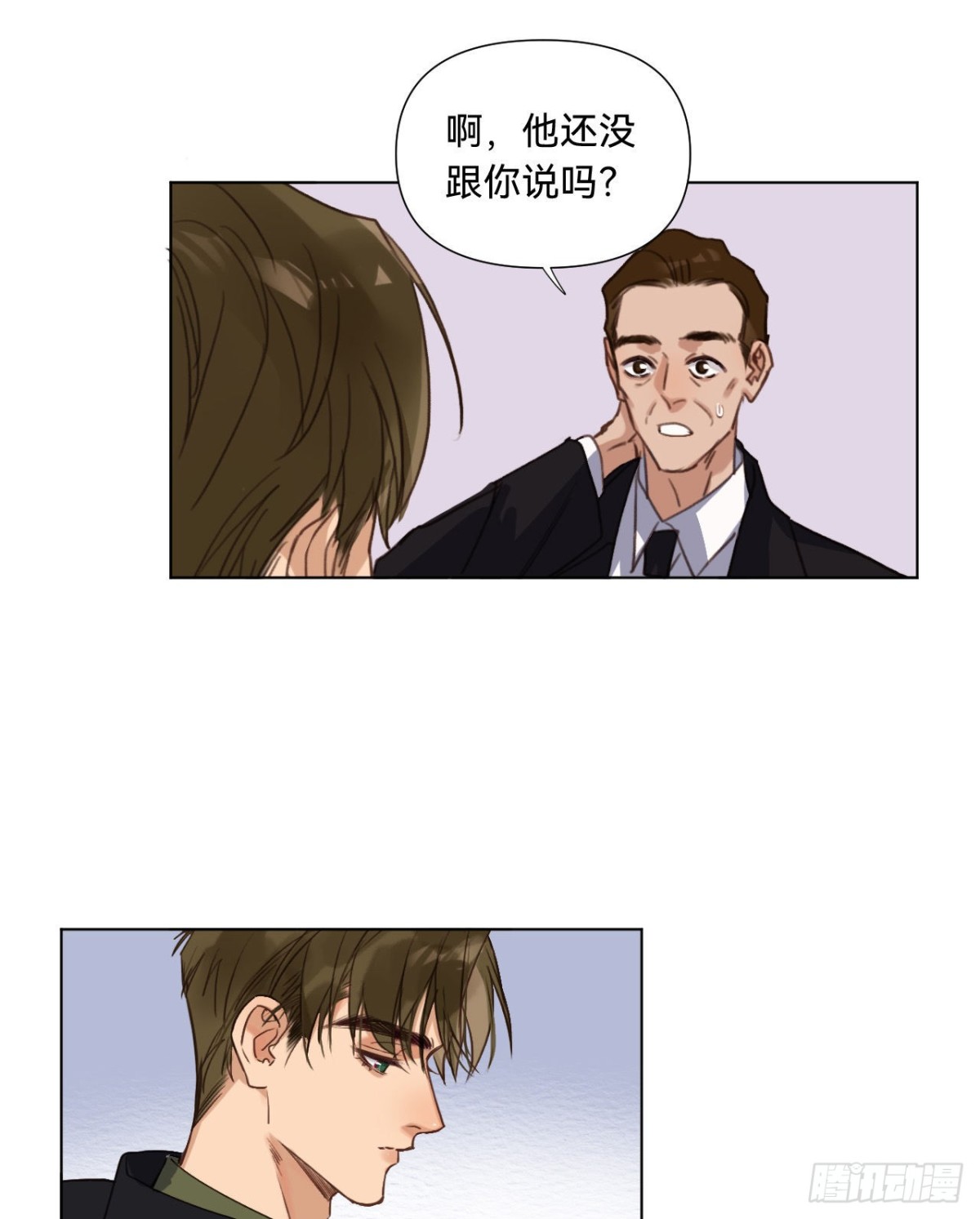 《代号狂信》五子夺算·07 第27页